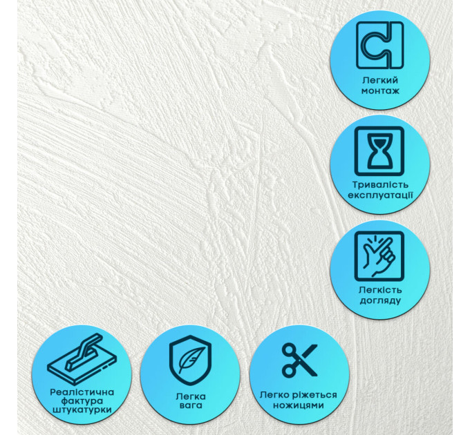 Самоклеюча гнучка штукатурка, декоративна плитка для стін в рулоні 600х3000х2,5мм, Біла (SW-00002990)