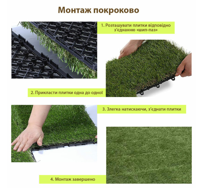 Модульная плитка 300х300х25 мм Трава SW-00003287