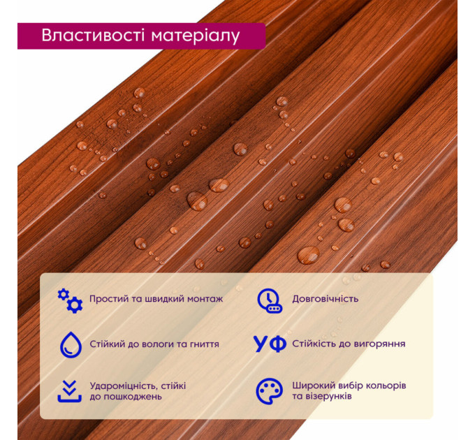 Декоративні рейки на стіну, рейкові панелі 290х20х2,7см (SW-00003003)