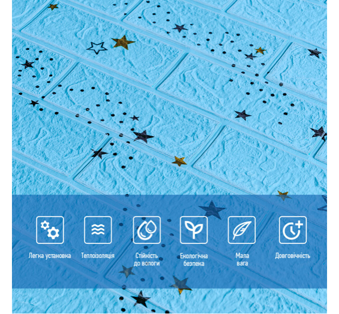 Самоклеющиеся 3D панели под кирпич Голубые звезды, 3Д панели самоклейка для стен 70х77см (321)