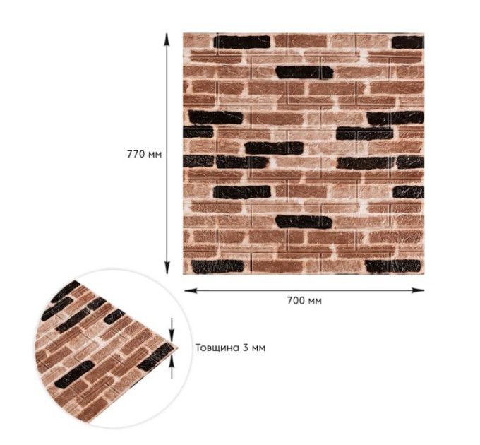 Самоклеючі 3Д панелі під графітову Катериновславську цеглу, 3D панелі самоклейка для стін 70х77см (346-3)