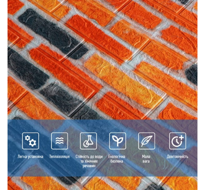 Самоклеючі 3Д панелі під бежево-коричневу Катеринославську цеглу, 3D панелі самоклейка для стін матові 70х77см (047-3m)