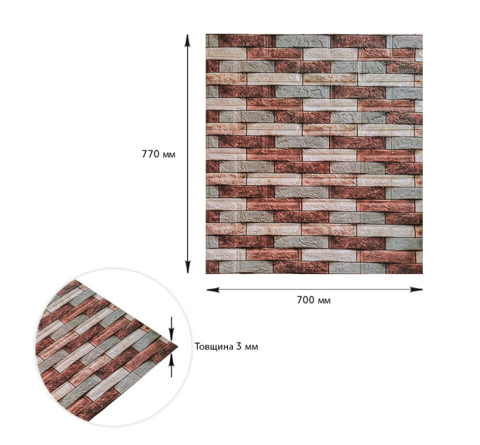 Самоклеющиеся 3D панели под Екатеринославский кирпич Коричневый песчаник, 3Д панели самоклейка для стен 70х77см (340)