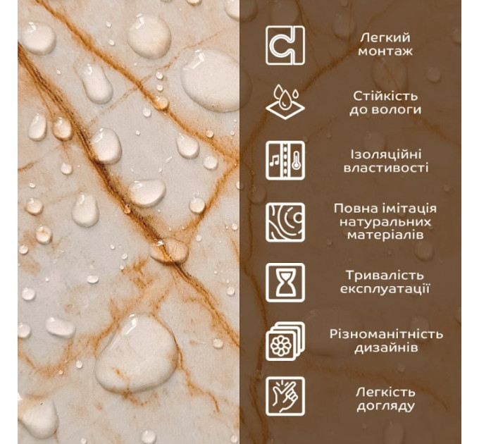 Декоративные ПВХ плиты для стен под бежевый мрамор 60х60см (OS-KL8004) (S)