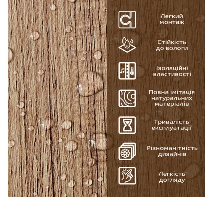 Декоративні ПВХ плити для стін під дерево 60х60см (OS-KL8110-1) (S)