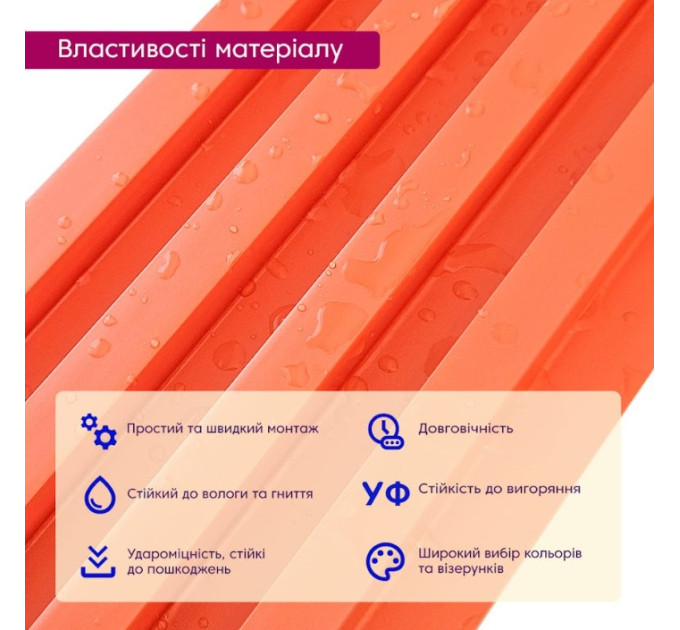 Декоративные рейки на стену, реечные панели 300х16х2,3см, Оранжевые (SW-00001527)