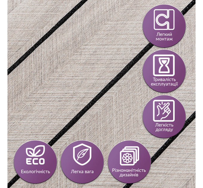 Самоклеючі гнучкі вінілові панелі 3Д рейки під дерево 60х60см, Бежевий (SW-00003244)