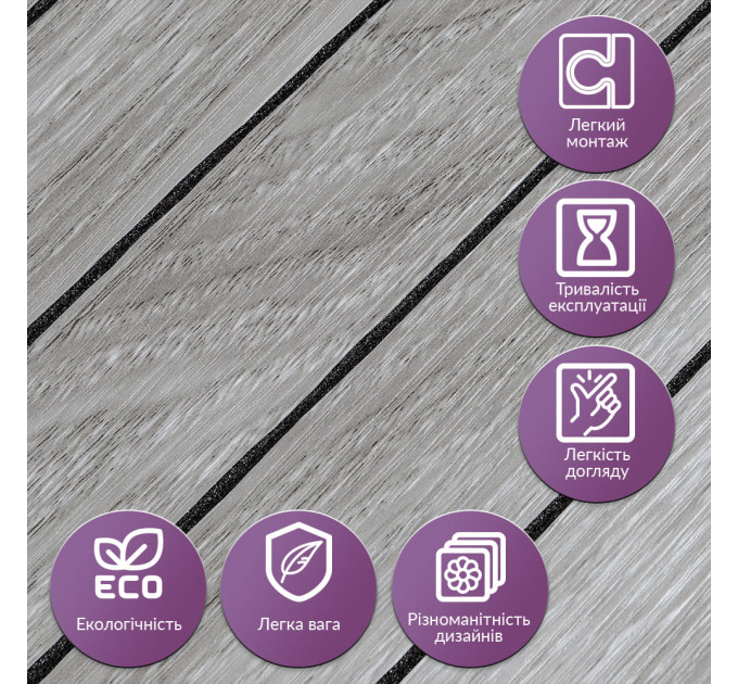 Самоклеючі гнучкі вінілові панелі 3Д рейки під сіре дерево 60х60см (SW-00003247)