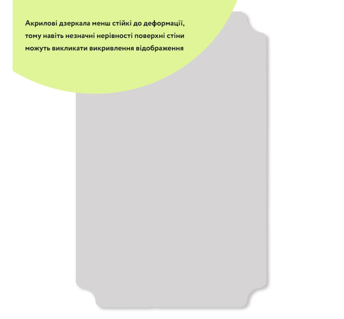 Акриловое зеркало самоклейка, небьющееся 27х42см (OS-MR-14)