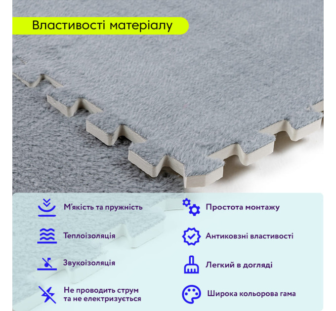 Плюшевый коврик-пазл EVA с ворсом 60х60х1см, Светло-серый (SW-00002081)