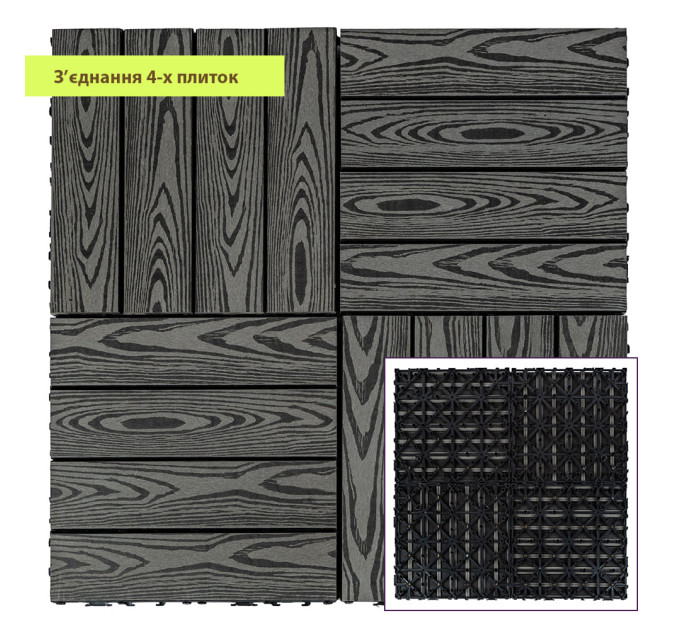 Композитна плитка ДПК 30х30х2.3см, декінг, садовий паркет, Антрацит