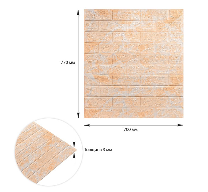 Самоклеючі 3Д панелі під цеглу Бежевий мармур, 3D панелі самоклейка для стін 70x77х0,3см (062-3)