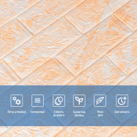 Самоклеючі 3Д панелі під цеглу Бежевий мармур, 3D панелі самоклейка для стін 70x77х0,3см (062-3)