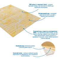 Самоклеющиеся 3D панели под кирпич Бежевый мрамор 70х77х0,2см, 3Д панели самоклейка для стен (062-2)