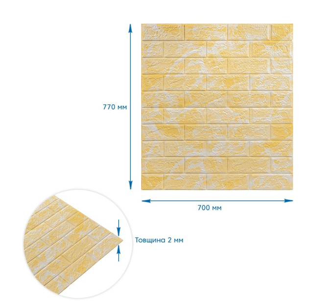 Самоклеючі 3Д панелі під білу цеглу Бежевий мармур 70х77х0,2см, 3D панелі самоклейка для стін (062-2)