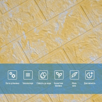 Самоклеющиеся 3D панели под кирпич Бежевый мрамор 70х77х0,2см, 3Д панели самоклейка для стен (062-2)