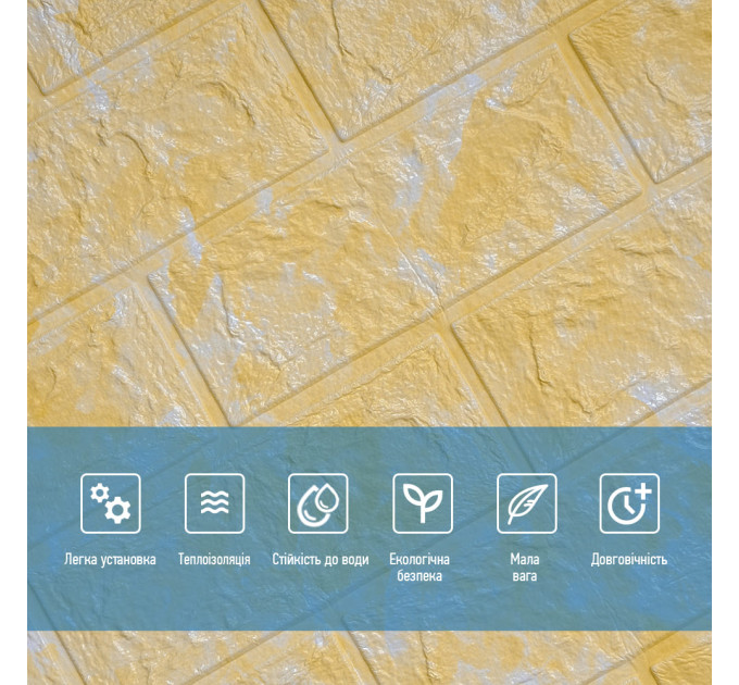 Самоклеючі 3Д панелі під білу цеглу Бежевий мармур 70х77х0,2см, 3D панелі самоклейка для стін (062-2)