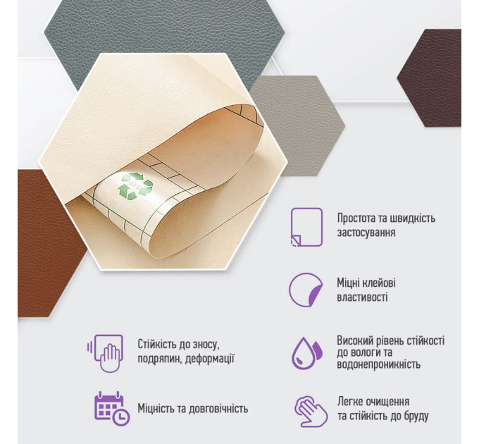Самоклеюча екошкіра в рулоне 3м, шкірзам самоклейка, Бежева