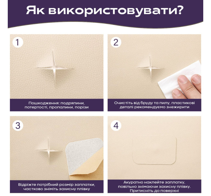 Самоклеюча екошкіра в рулоне 3м, шкірзам самоклейка, Бежева