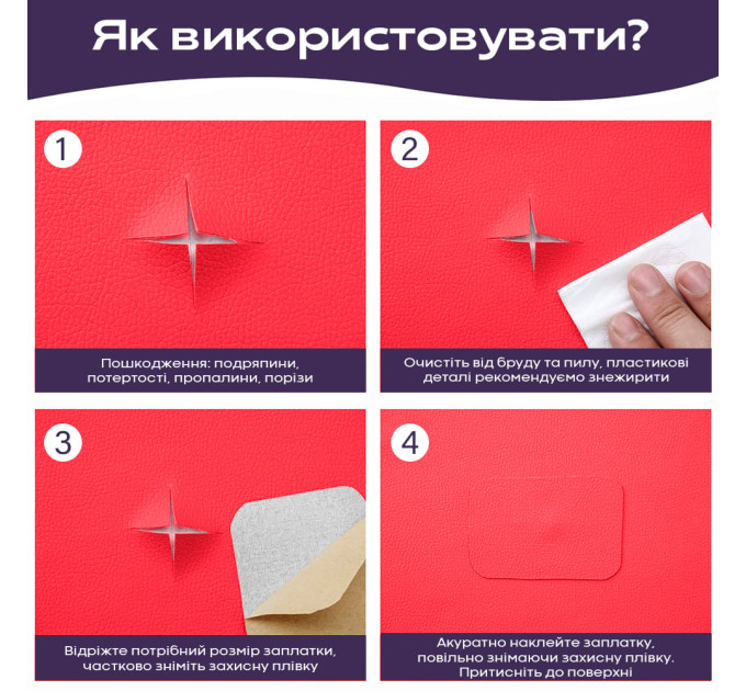 Самоклеюча екошкіра в рулоне 1м, шкірзам самоклейка, Червона (SW-00002169)